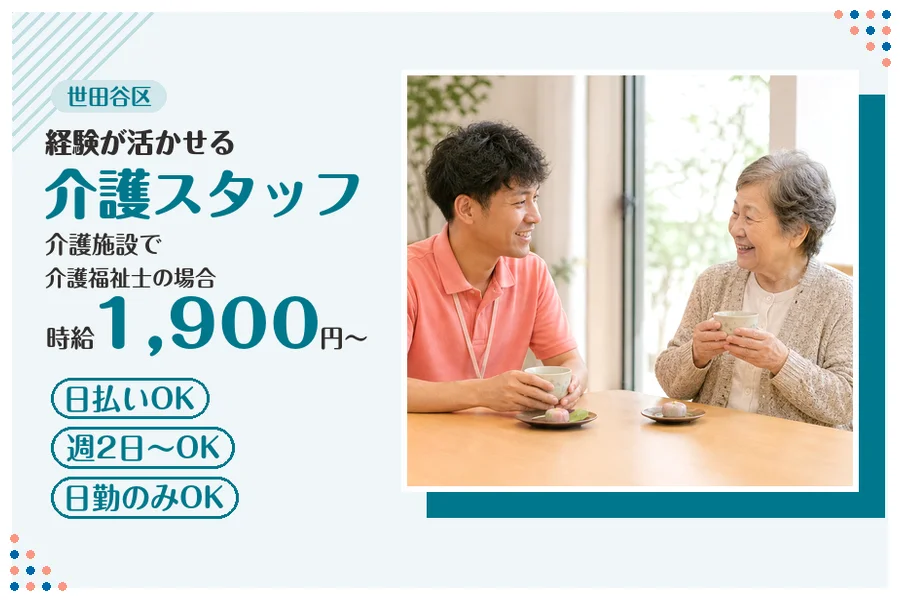アルバイトイメージ画像