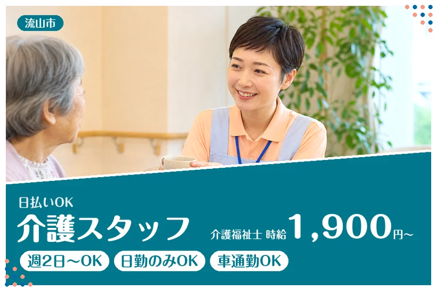 アルバイトイメージ画像