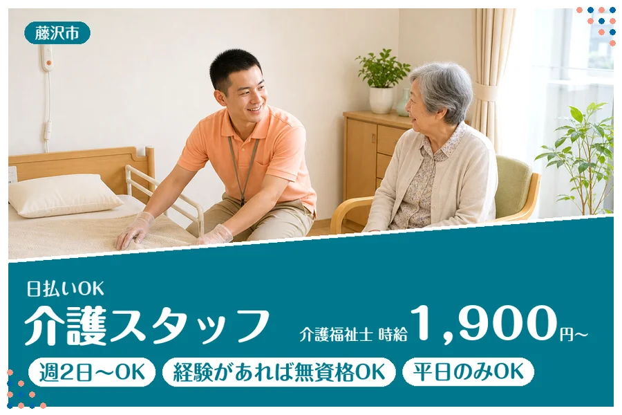 アルバイトイメージ画像