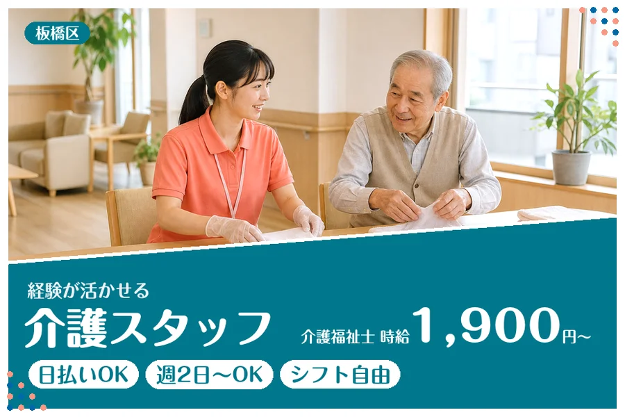 アルバイトイメージ画像
