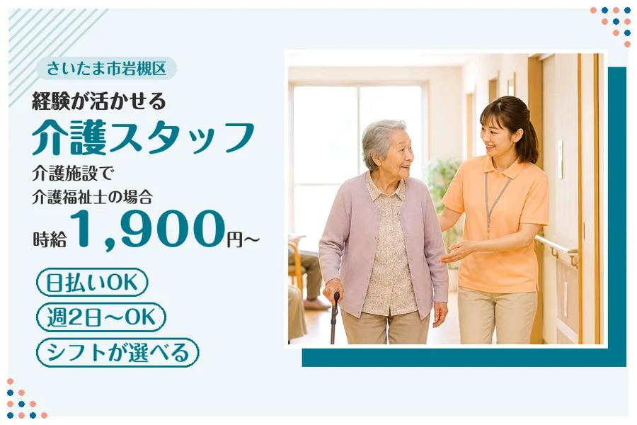 アルバイトイメージ画像