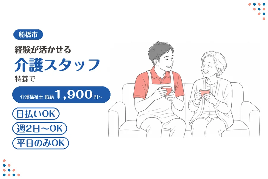 アルバイトイメージ画像