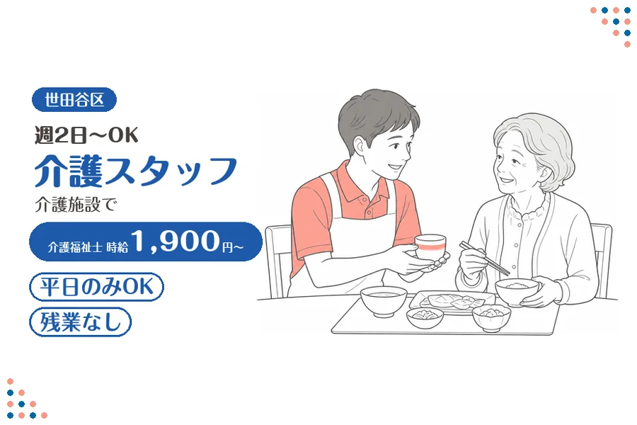 アルバイトイメージ画像