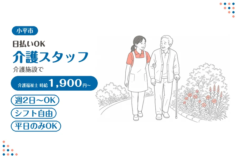 アルバイトイメージ画像
