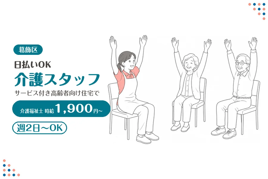 アルバイトイメージ画像