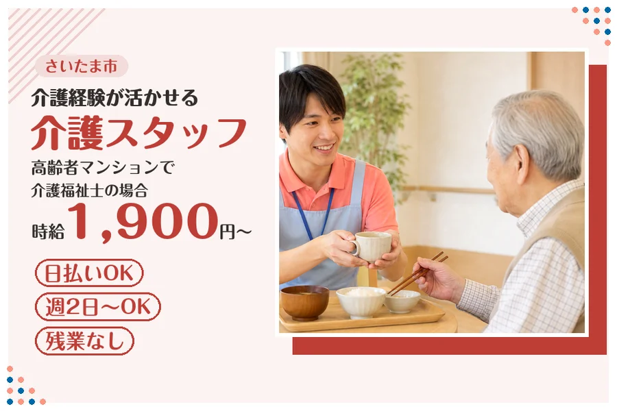 アルバイトイメージ画像
