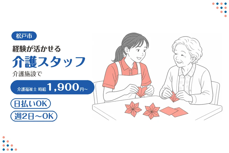 アルバイトイメージ画像