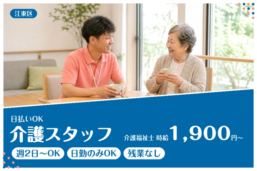 アルバイトイメージ画像