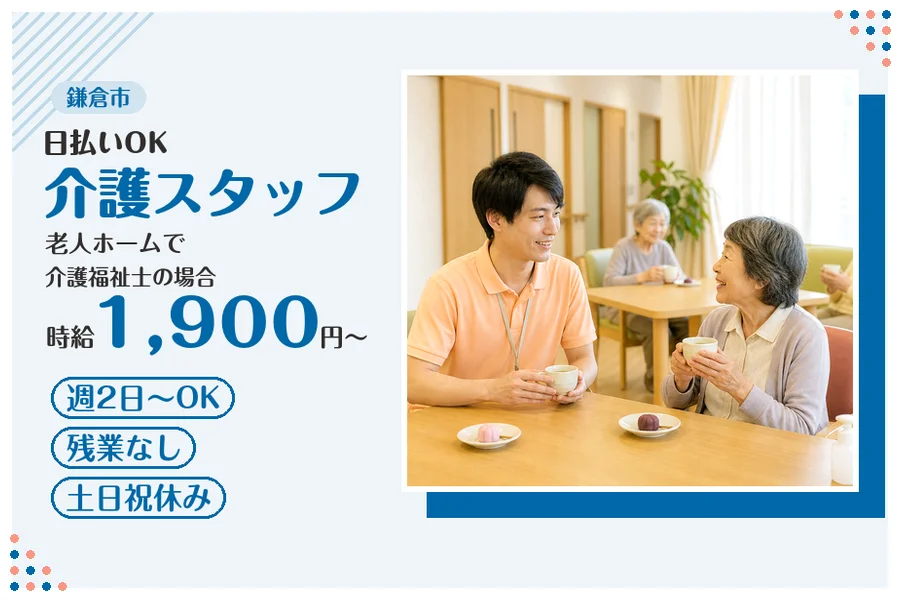 アルバイトイメージ画像