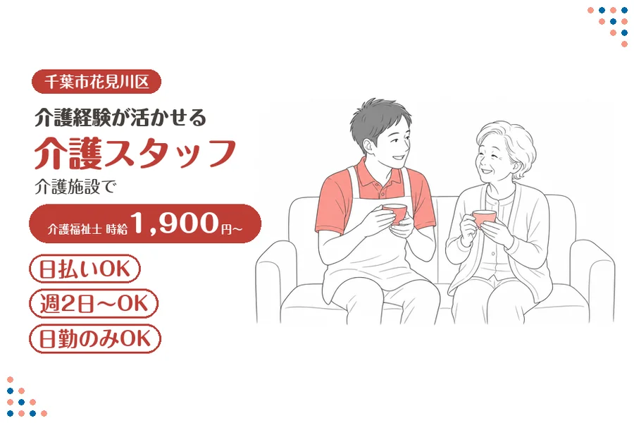アルバイトイメージ画像