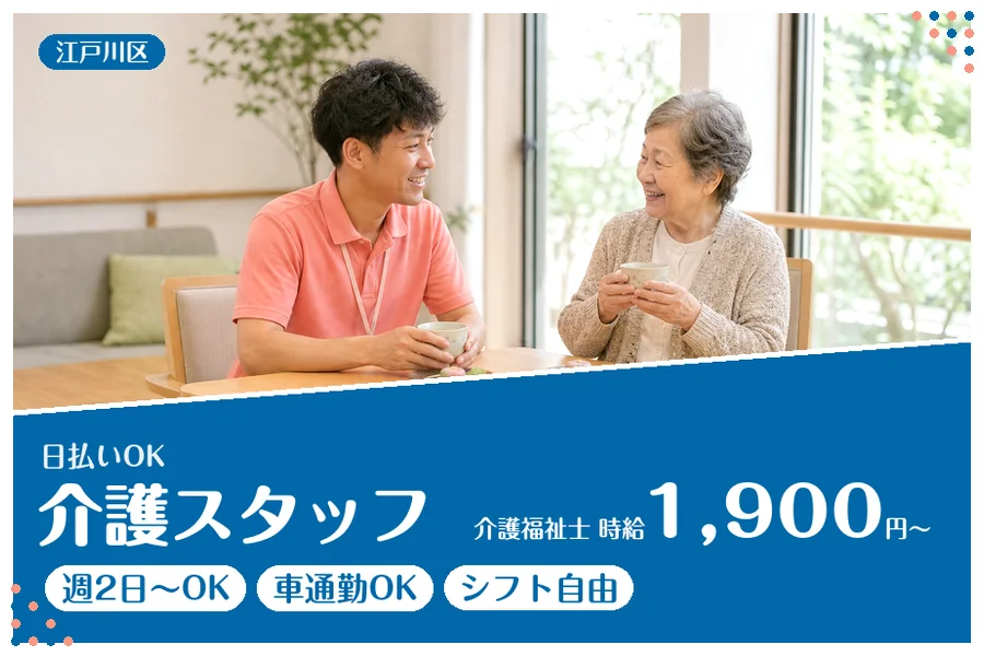 アルバイトイメージ画像