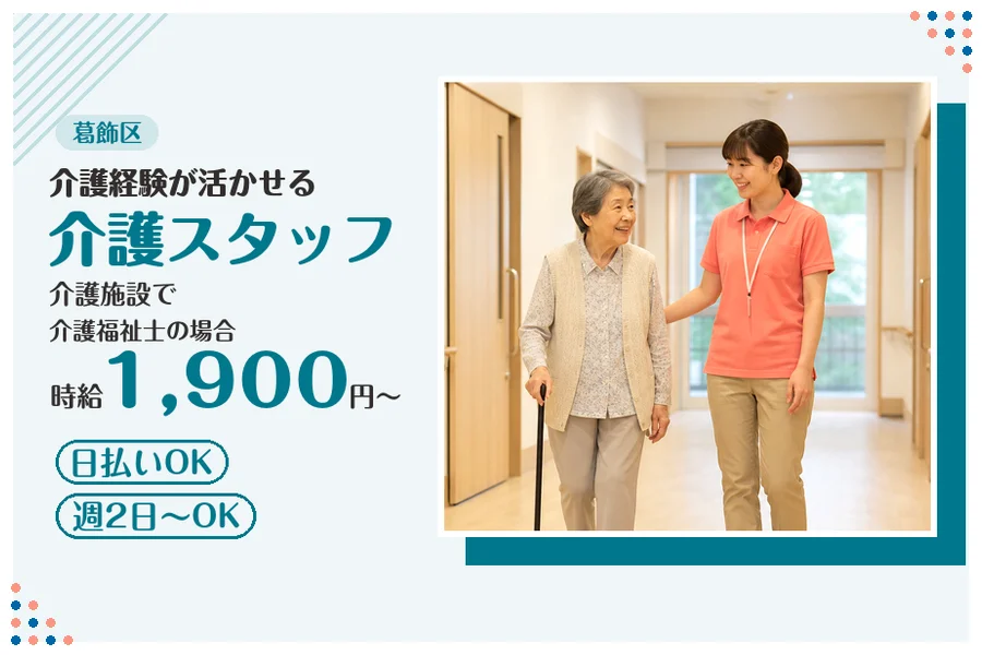 アルバイトイメージ画像