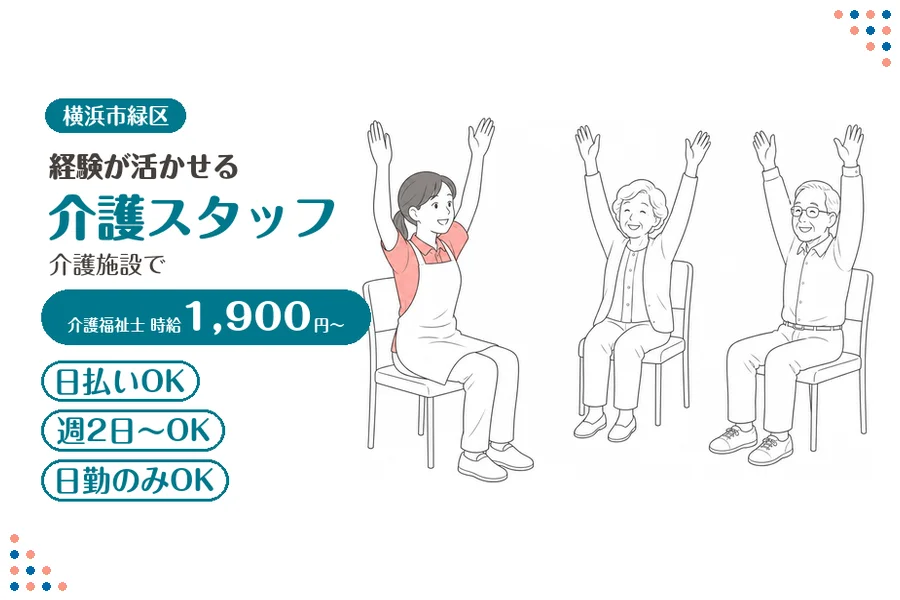 アルバイトイメージ画像