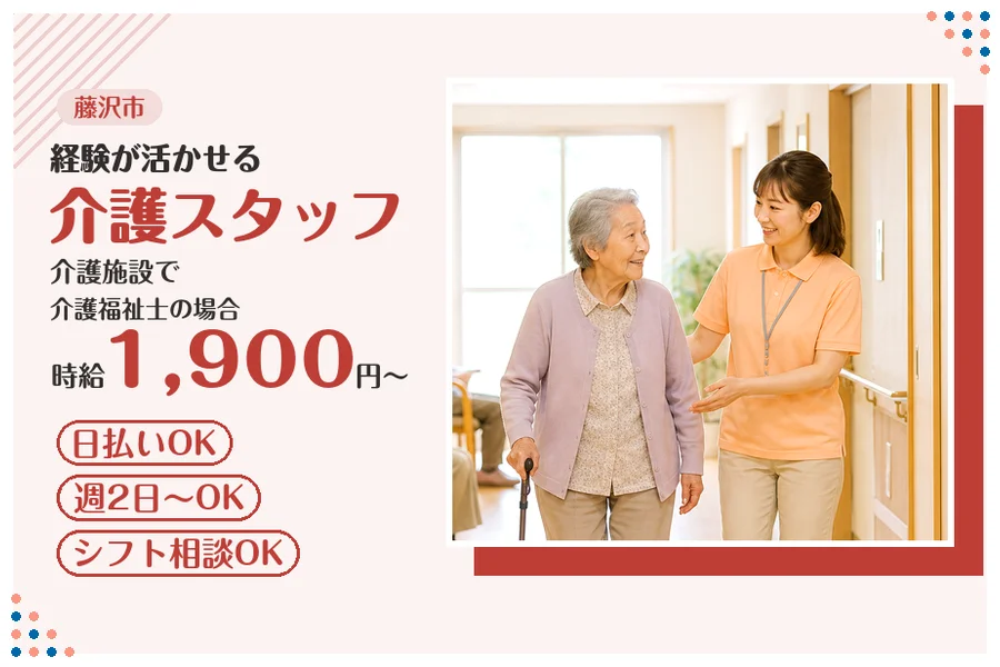 アルバイトイメージ画像