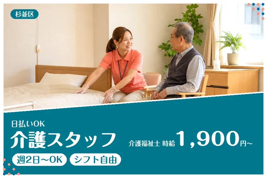 アルバイトイメージ画像