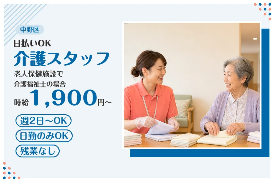 アルバイトイメージ画像