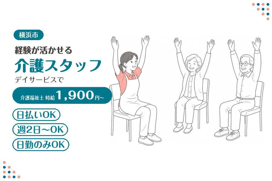 アルバイトイメージ画像