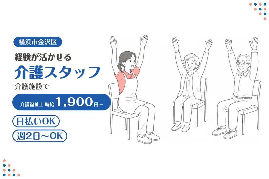 アルバイトイメージ画像