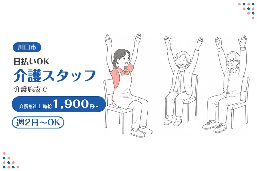 アルバイトイメージ画像