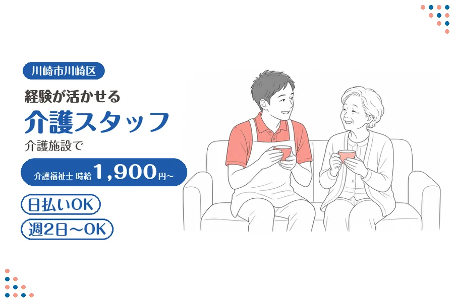 アルバイトイメージ画像