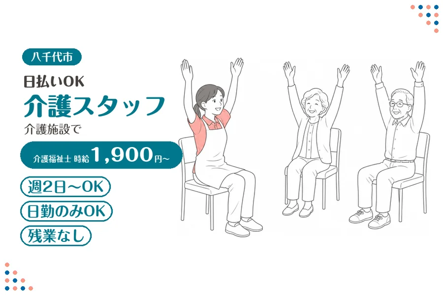 アルバイトイメージ画像