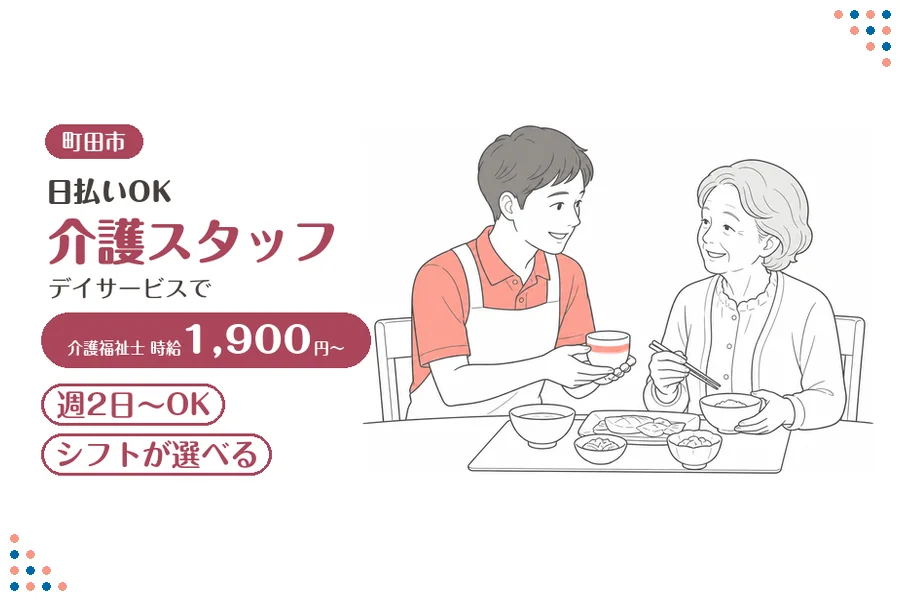 アルバイトイメージ画像