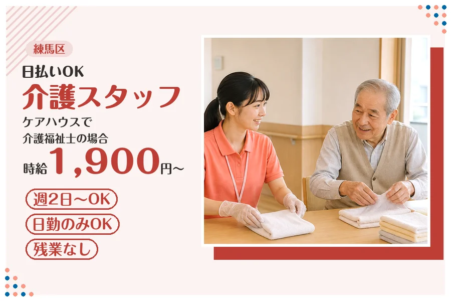 アルバイトイメージ画像