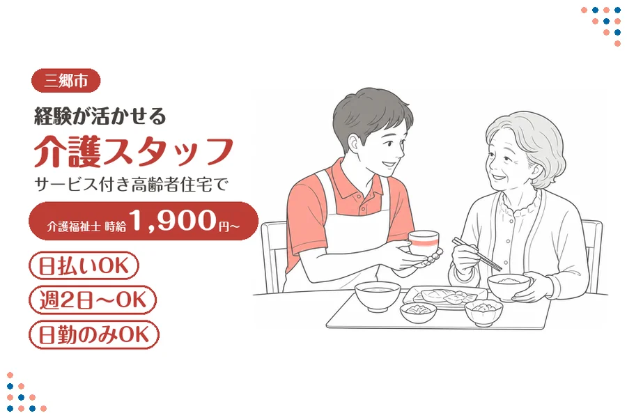 アルバイトイメージ画像