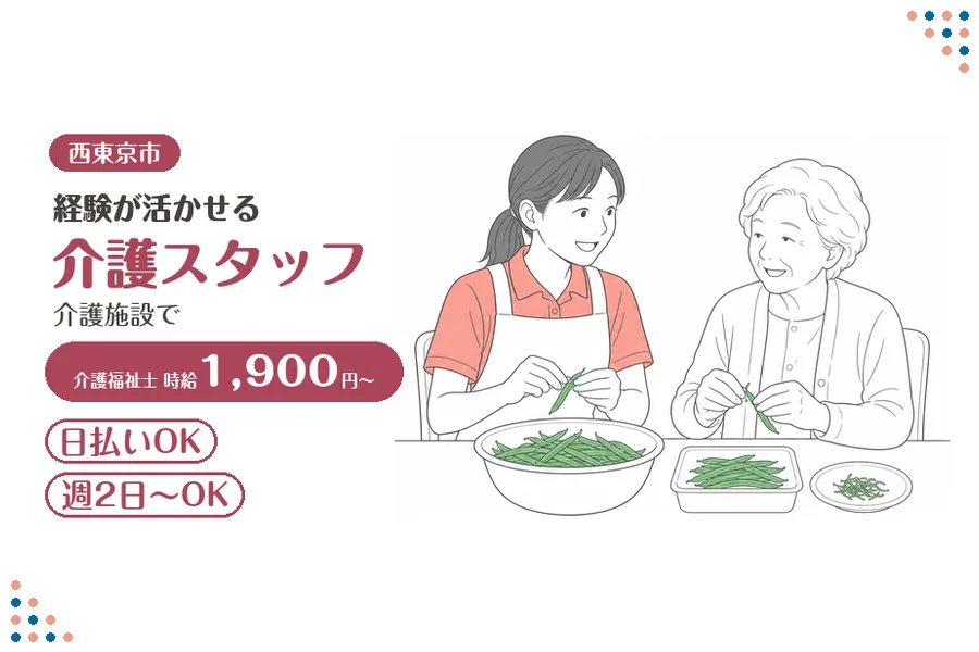 アルバイトイメージ画像