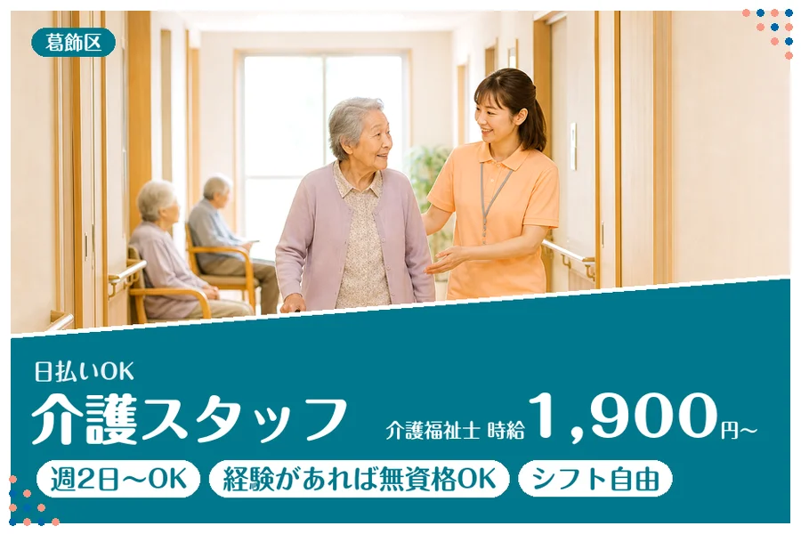 アルバイトイメージ画像