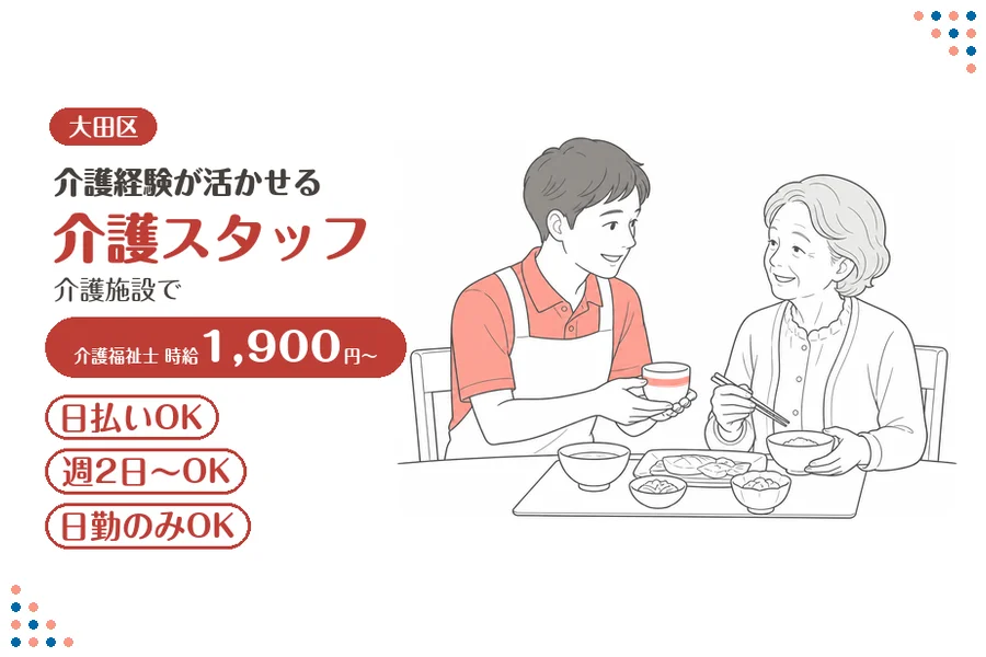 アルバイトイメージ画像
