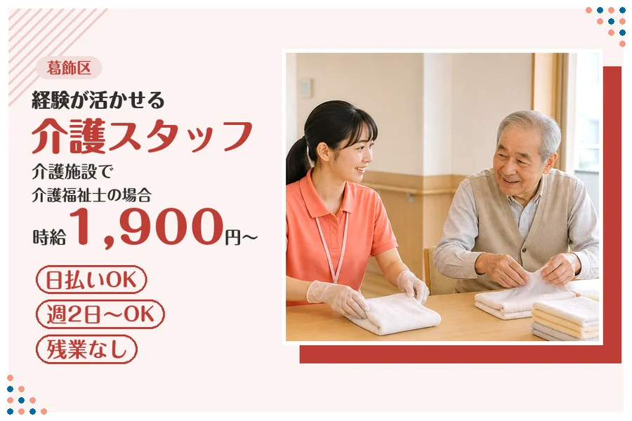 アルバイトイメージ画像