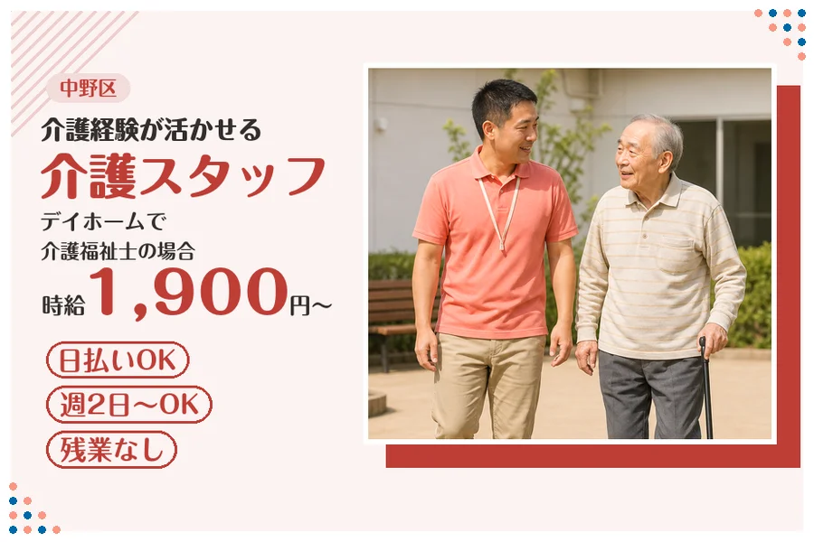 アルバイトイメージ画像