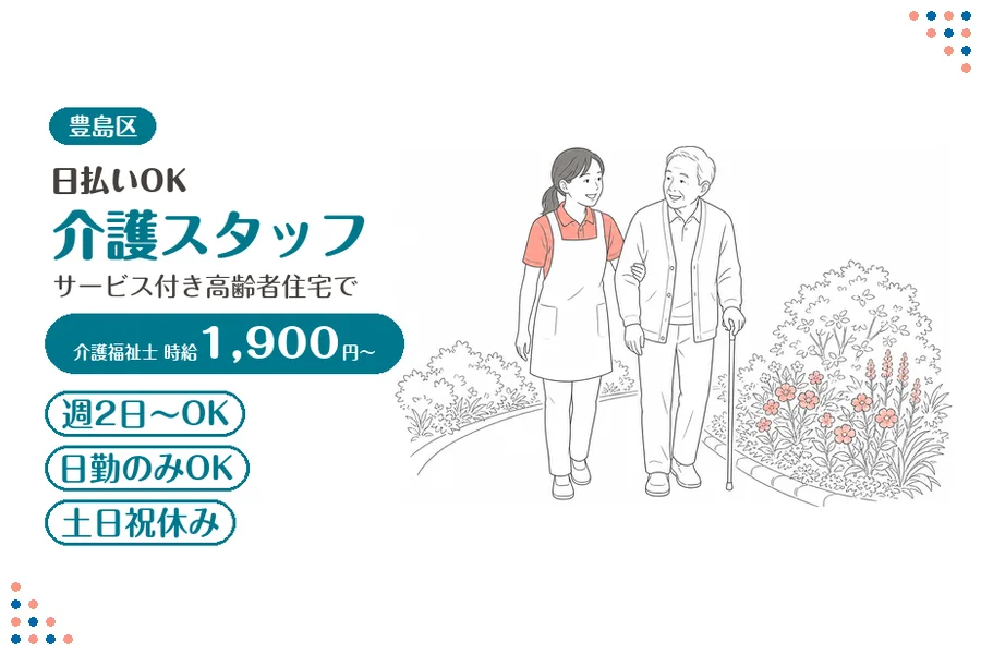アルバイトイメージ画像