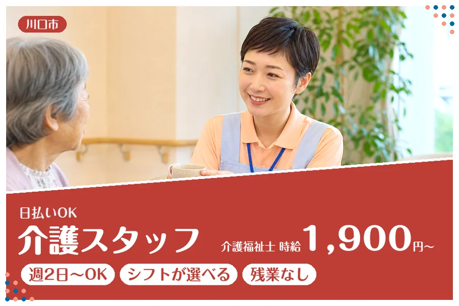 アルバイトイメージ画像