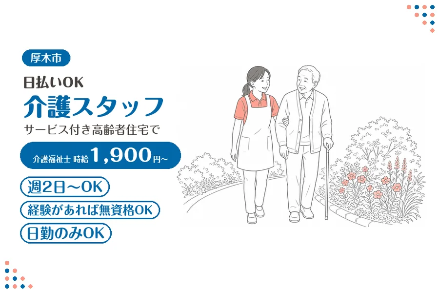 アルバイトイメージ画像