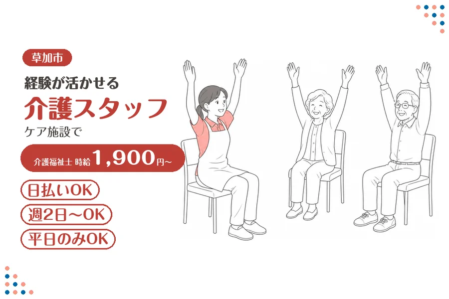アルバイトイメージ画像