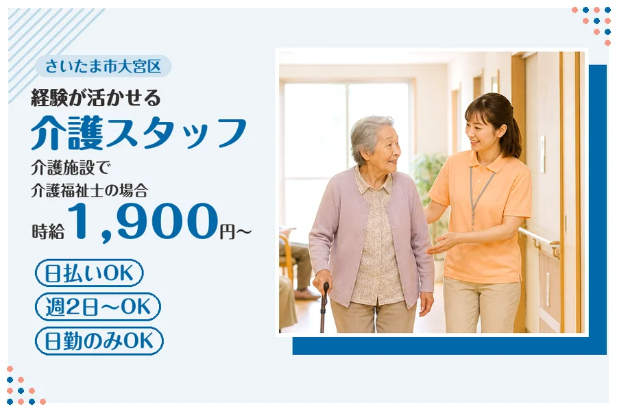 アルバイトイメージ画像