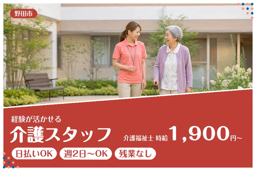 アルバイトイメージ画像