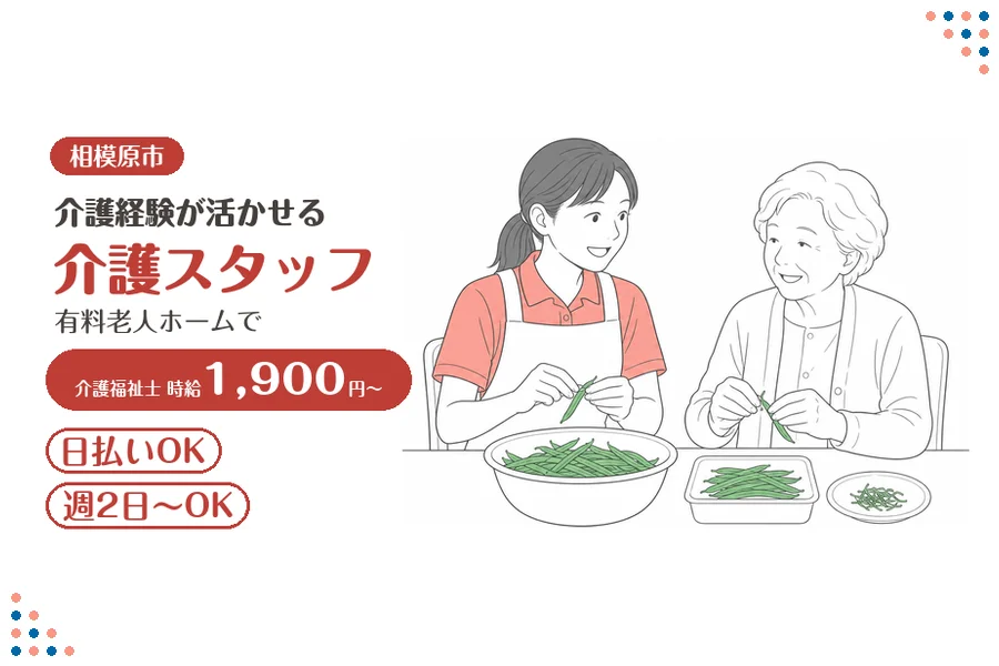 アルバイトイメージ画像
