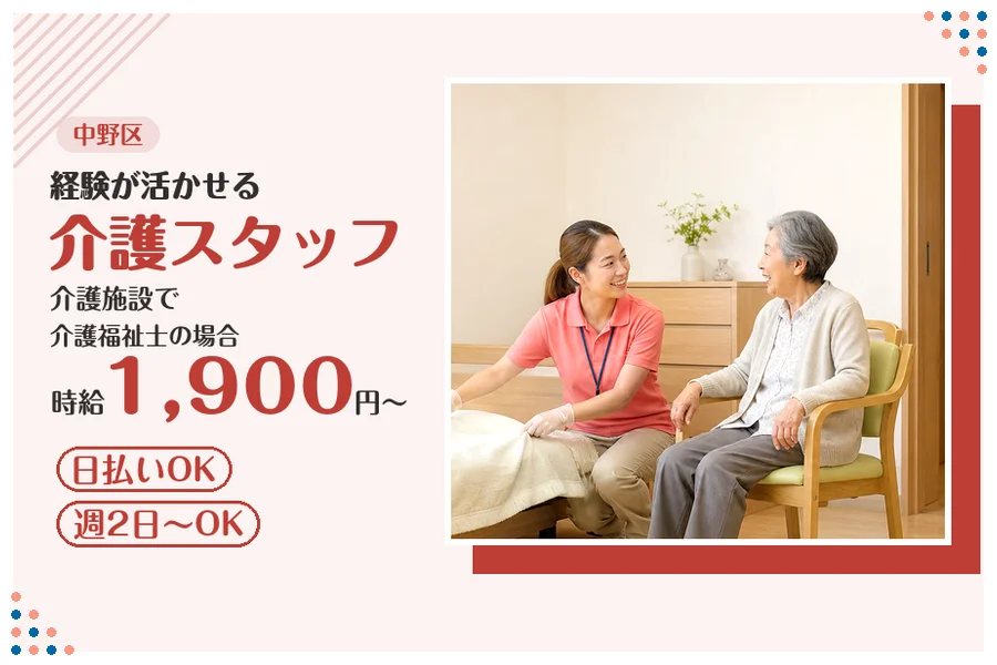 アルバイトイメージ画像