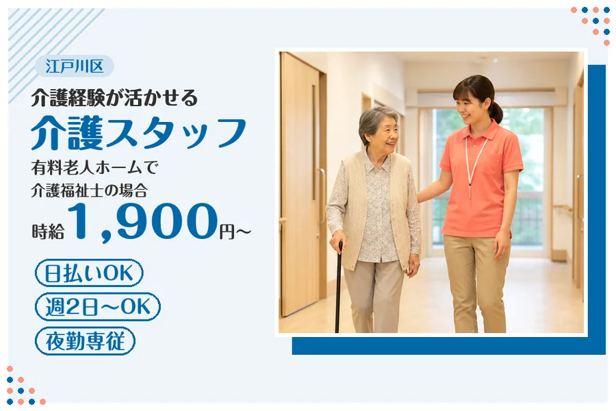 アルバイトイメージ画像