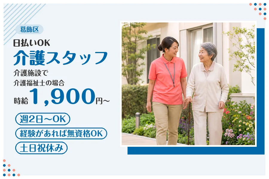 アルバイトイメージ画像