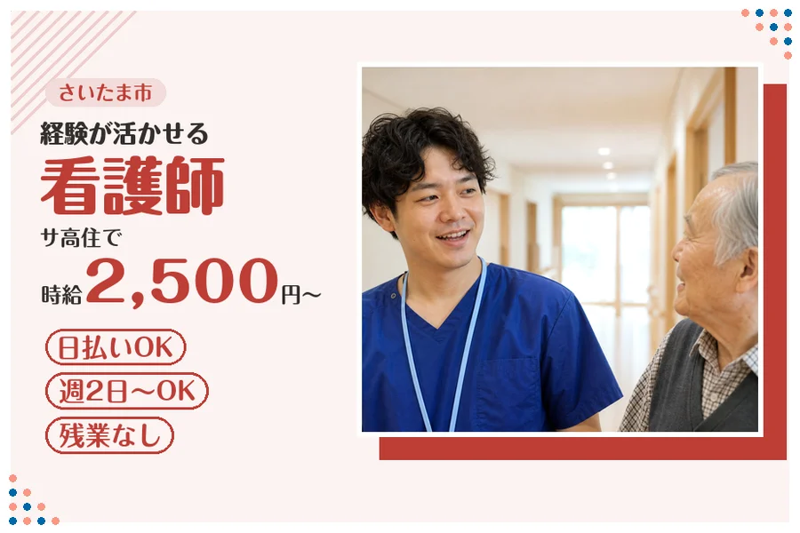 アルバイトイメージ画像