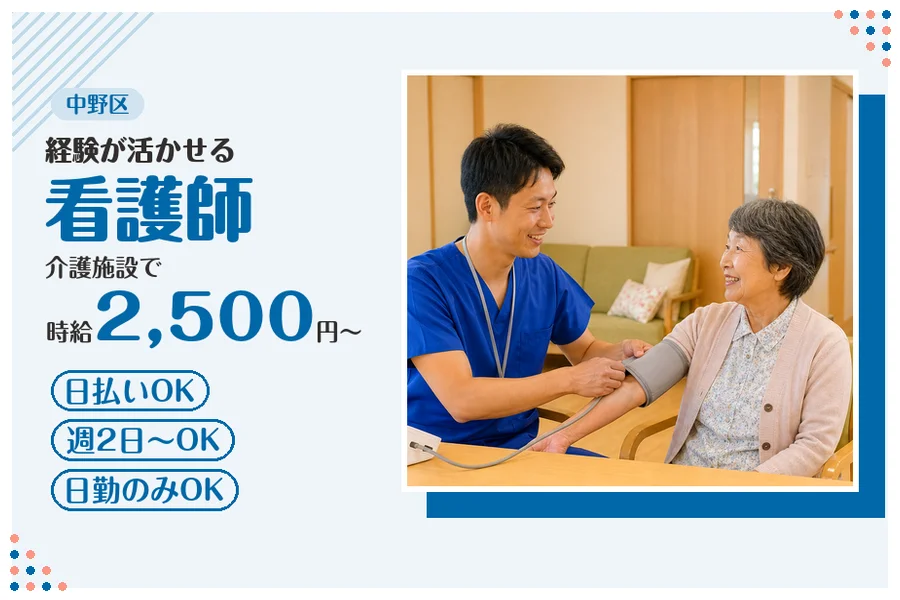 アルバイトイメージ画像