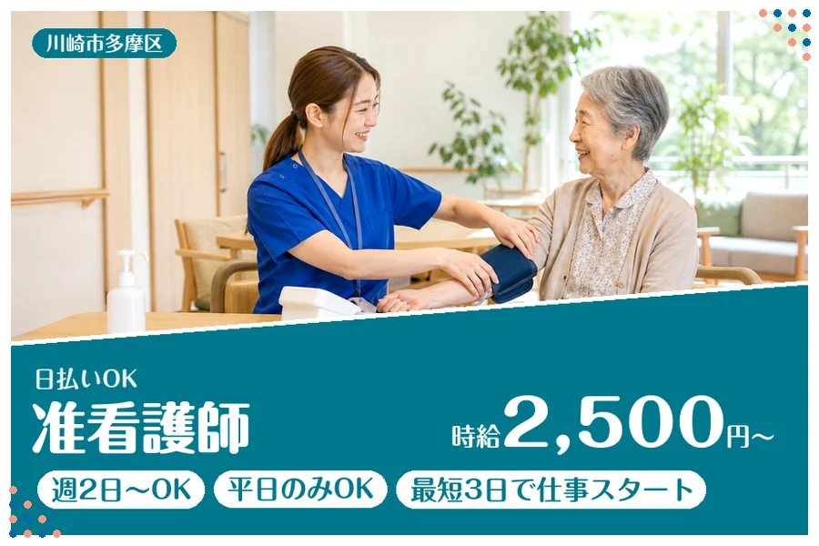 アルバイトイメージ画像
