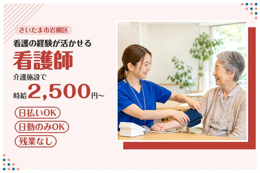 アルバイトイメージ画像