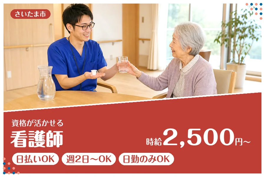 アルバイトイメージ画像