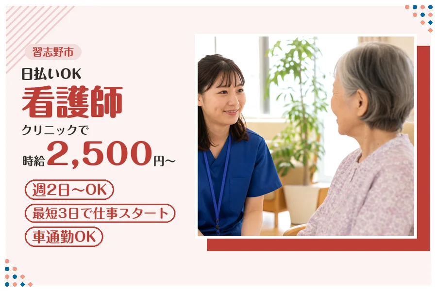 アルバイトイメージ画像