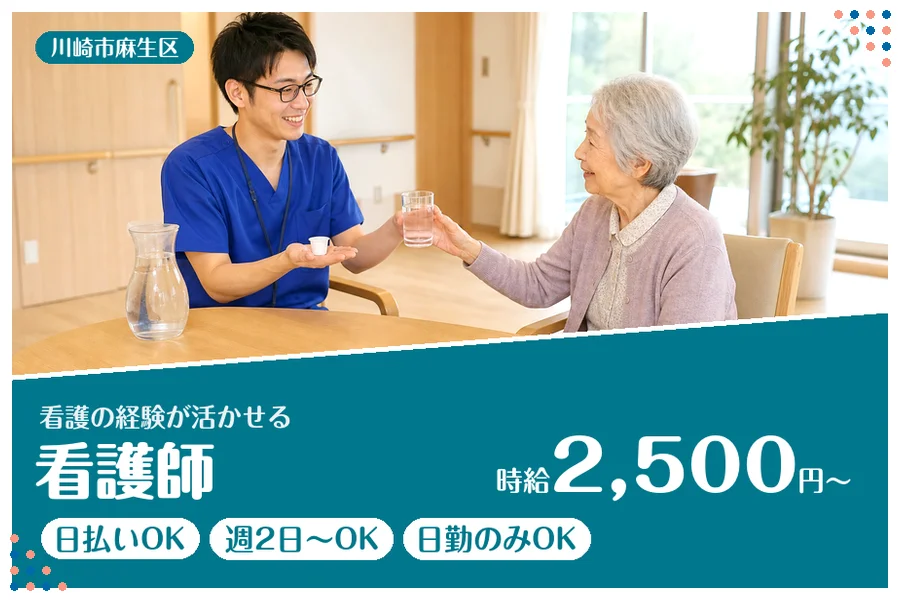 アルバイトイメージ画像